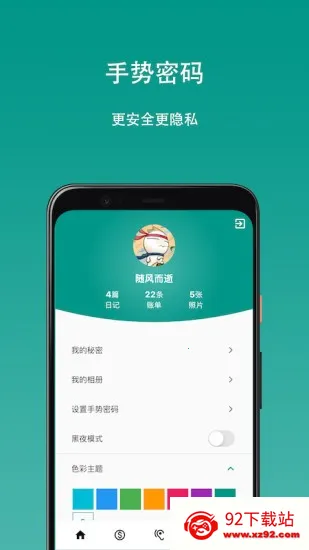 �����ռǱ������ֻ���v14.0.0 ��׿���ͼ