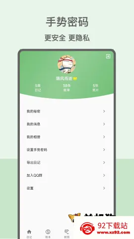 �����ռǱ������ֻ���v14.0.0 ��׿���ͼ