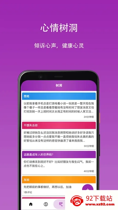 心情日记本最新手机版 心情日记本最新手机版