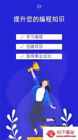 Programming Hub(���ѧϰ����)v5.2.56 �ٷ������ͼ
