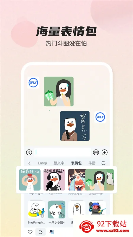 Ѷ�����뷨�ƽ��v15.0.11 ��׿���ͼ