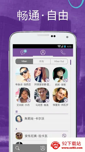 viber install appv23.7.1.0 ��Ѱ��ͼ