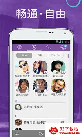 viber install appv23.7.1.0 ��Ѱ��ͼ