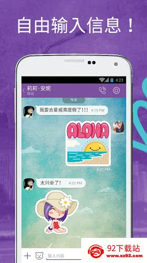 viber install appv23.7.1.0 ��Ѱ��ͼ
