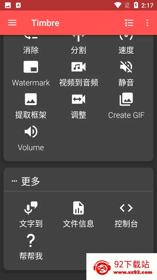 Timbre2026�ٷ����°汾v3.1.7 ��׿���ͼ