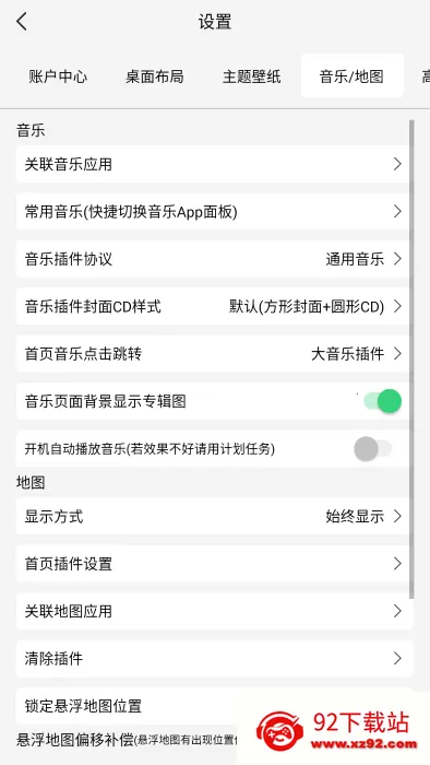 �������ƽ�����ü����v1.3.1.180326131607.6809d50 ��Ѱ��ͼ