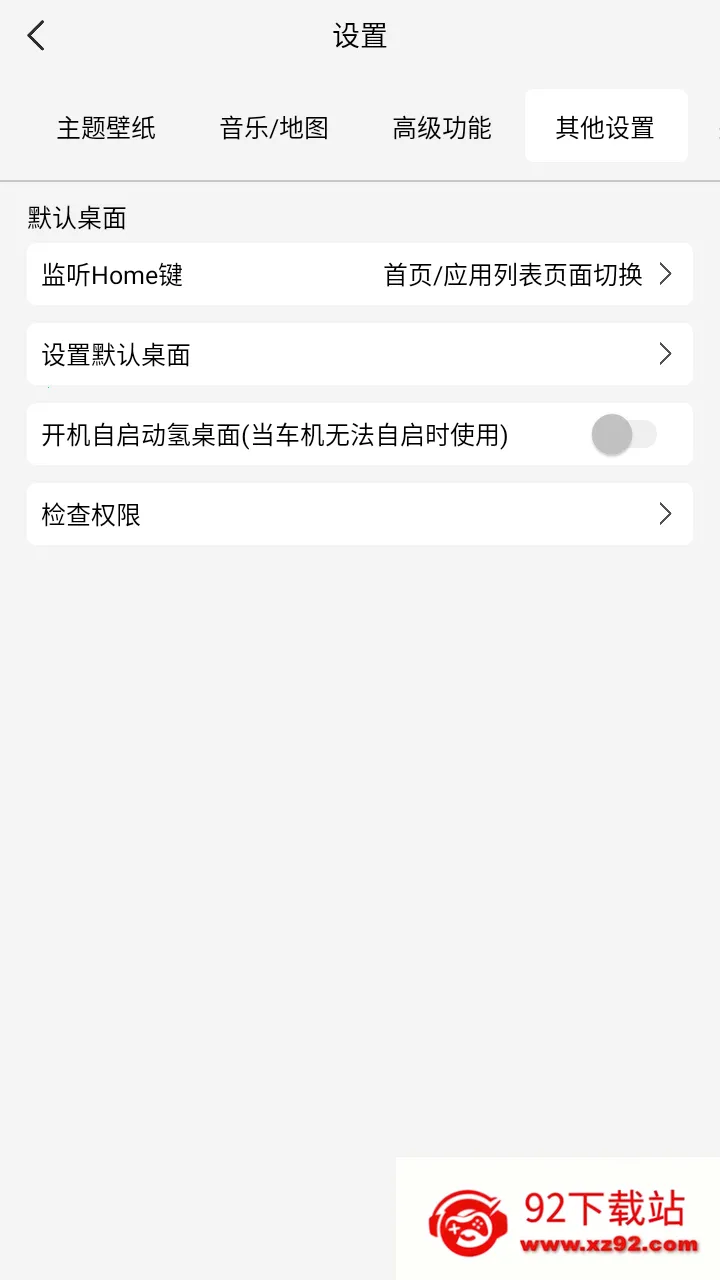 �������ƽ�����ü����v1.3.1.180326131607.6809d50 ��Ѱ��ͼ