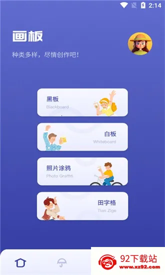 sai�滭�����ֻ���v1.1 �ֻ����ͼ
