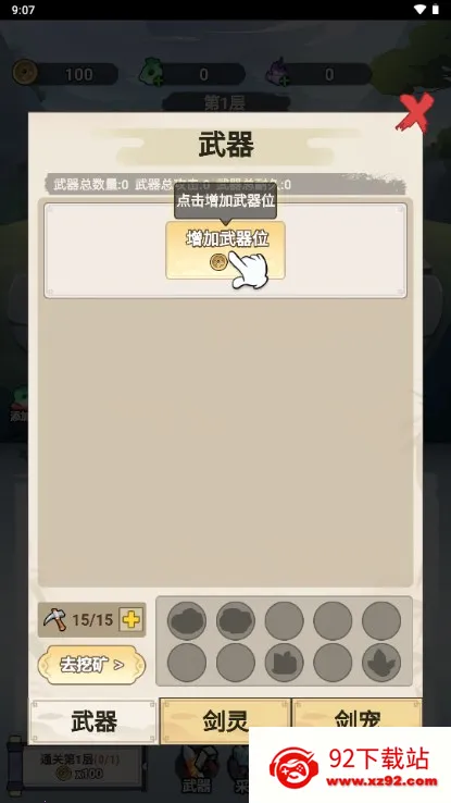 �Ҳ�����ֻ�������޽�Ұ�v1.0 �ٷ������ͼ