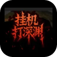 �һ�����Ԩ����˼����v2.81 �ֻ���