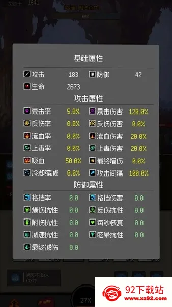 �һ�����Ԩ����˼����v2.81 �ֻ����ͼ