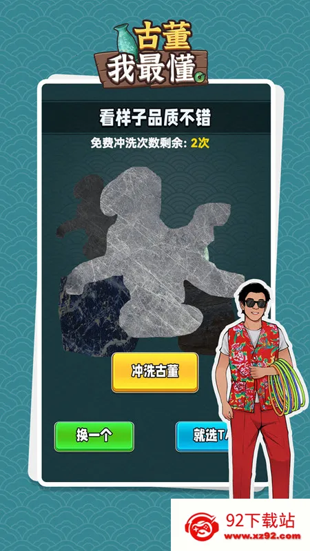 �Ŷ������Ϸv1.0.2 �ٷ������ͼ