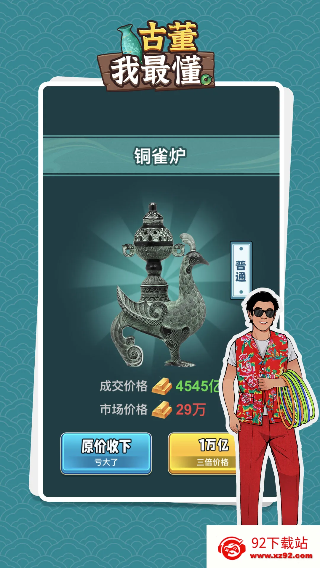 �Ŷ������Ϸv1.0.2 �ٷ������ͼ