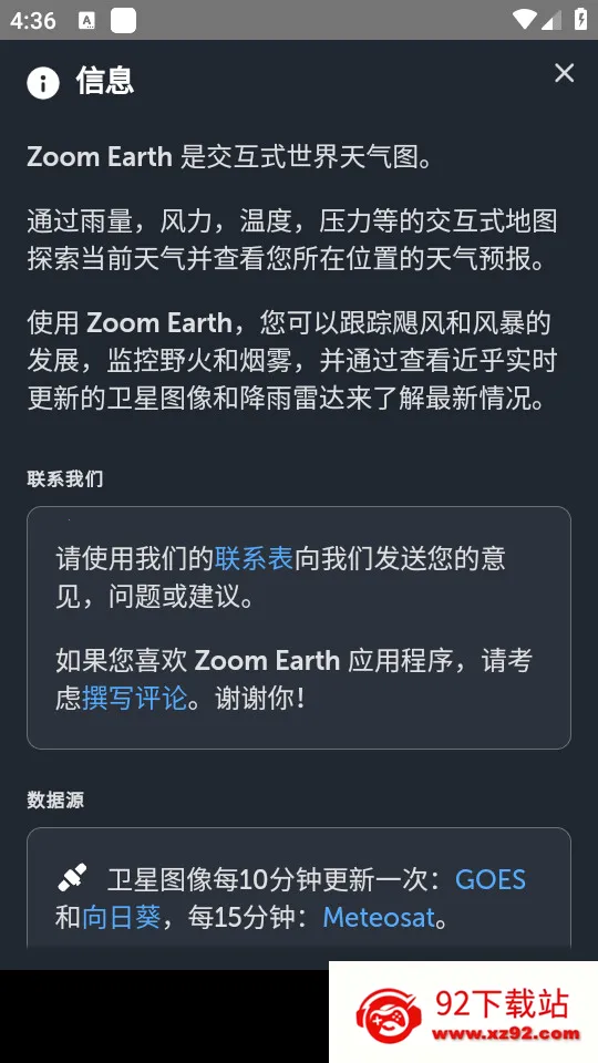 zoomearth�ֻ�������v5.0.1 ��׿���ͼ