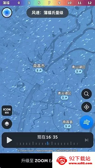 zoomearth手机版下载 zoomearth手机版下载