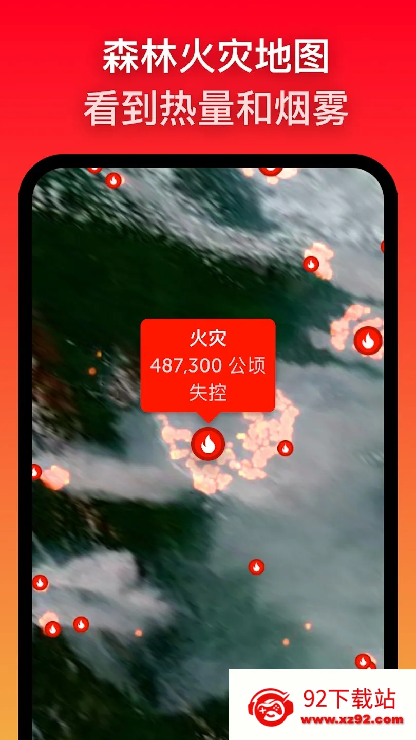 zoomearth�ֻ�������v5.0.1 ��׿���ͼ