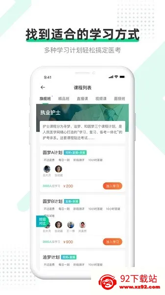 ҽѧֱ������(ҽѧѧϰ����)v8.10.9 ��׿���ͼ