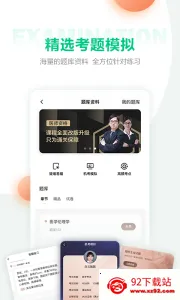 ҽѧֱ������(ҽѧѧϰ����)v8.10.9 ��׿���ͼ