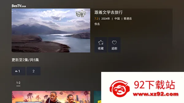 ����TV����(Ӱ�Ӳ���ƽ̨)vBesTV_BTTC_DANGBEI_BesTV_BTTC_DANGBEI_10.1.6.0.2025.10.2 ��Ѱ��ͼ