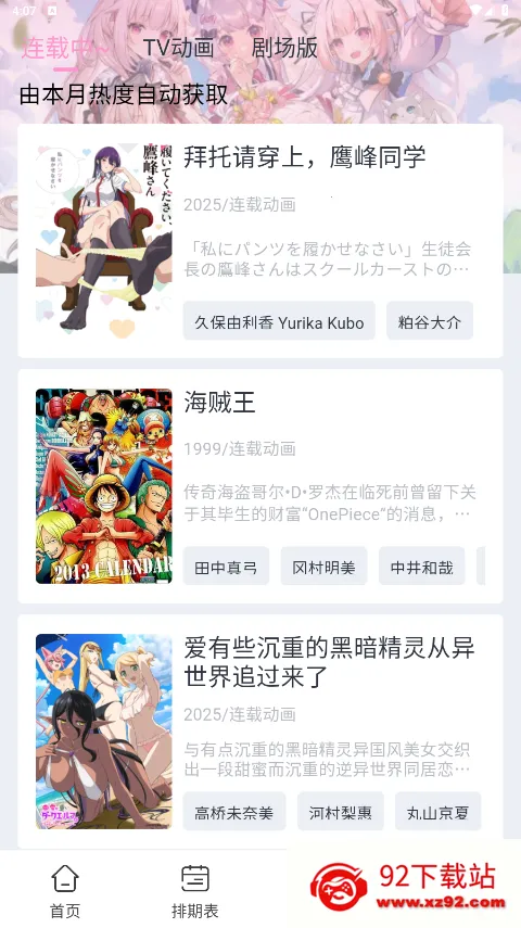 ���Ӷ������°�����v1.0.1 �ٷ������ͼ
