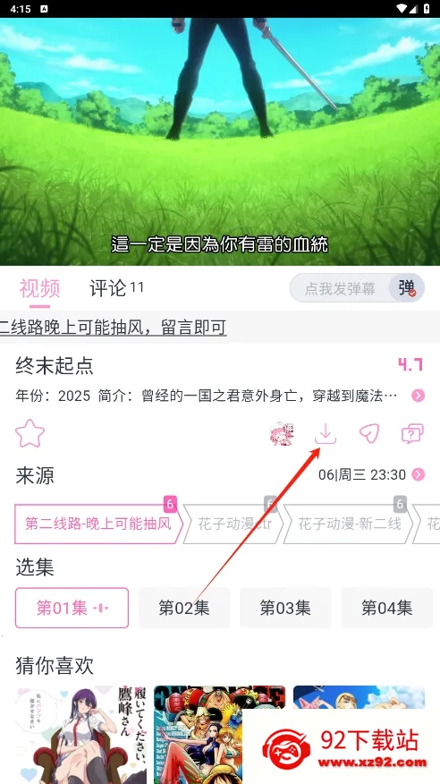 花子动漫最新版下载 花子动漫最新版下载