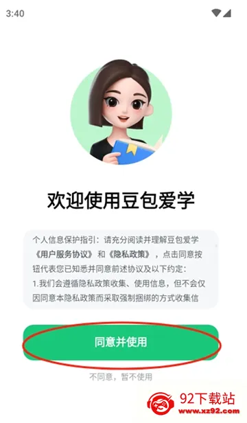 ������ѧapp����v5.3.2 �ٷ������ͼ