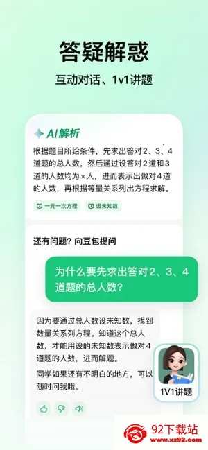 ������ѧapp����v5.3.2 �ٷ������ͼ