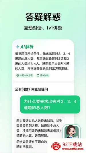 ������ѧapp����v5.3.2 �ٷ������ͼ