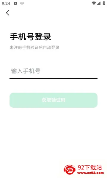 ������ѧapp����v5.3.2 �ٷ������ͼ