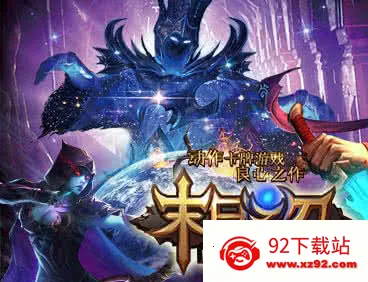 末日之刃(末日之刃游戏测试) 末日之刃(末日之刃游戏测试)
