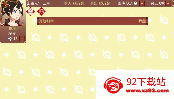 Ů�۵��ճ�2.0ħ�İ�����v1.67 �ٷ������ͼ