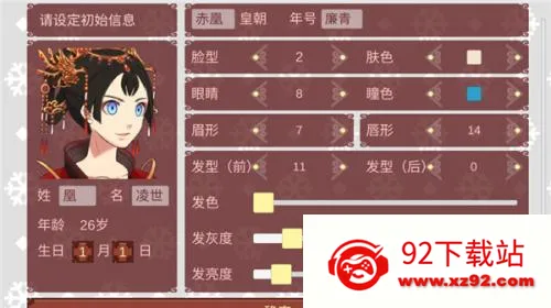 女帝的日常2.0魔改版下载 女帝的日常2.0魔改版下载