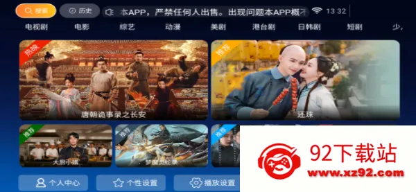 ��ӥTV(Ӱ�Ӿ粥��ƽ̨)v8.7 ��׿���ͼ