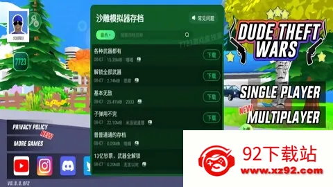 ɳ��ģ��������ս���������ײ˵���v0.9.0.9f6 �ֻ����ͼ