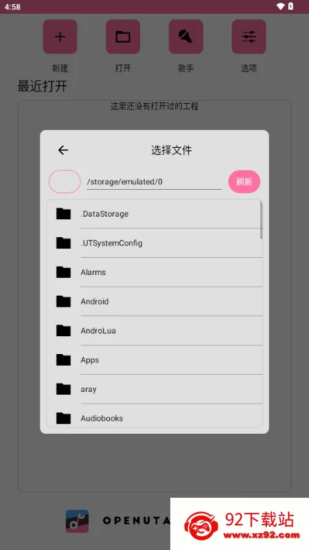 OpenUtau Mobile(�����ϳ�����)v1.1.7 �ֻ����ͼ