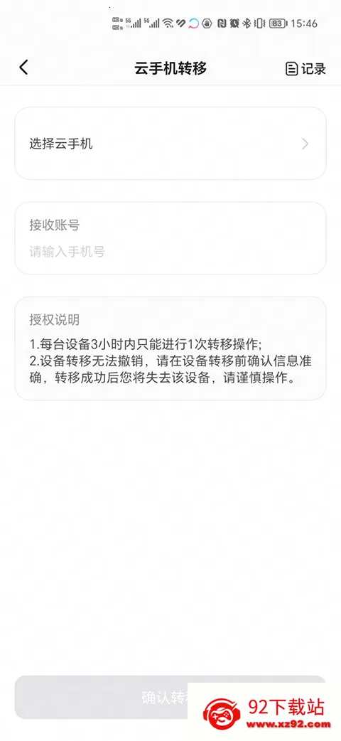 �������ֻ�ƻ������v1.2.24 ��Ѱ��ͼ