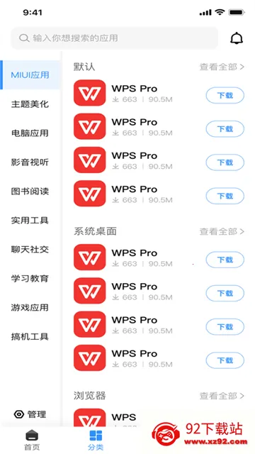 AppShare���°�v5.0.8 ��Ѱ��ͼ