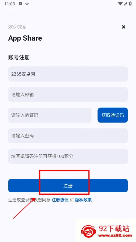 AppShare最新版 AppShare最新版