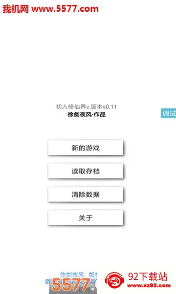 �������ɽ�v1.00����v2.4.1 �ٷ������ͼ