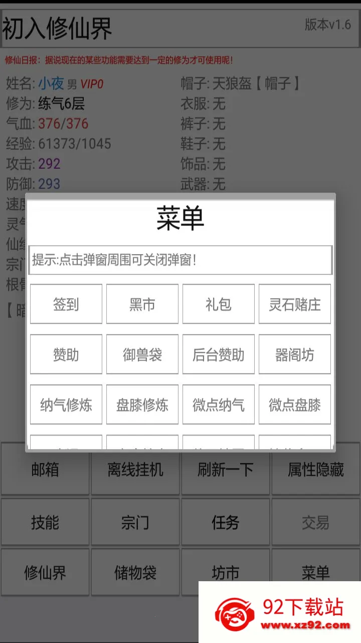 �������ɽ�v1.00����v2.4.1 �ٷ������ͼ