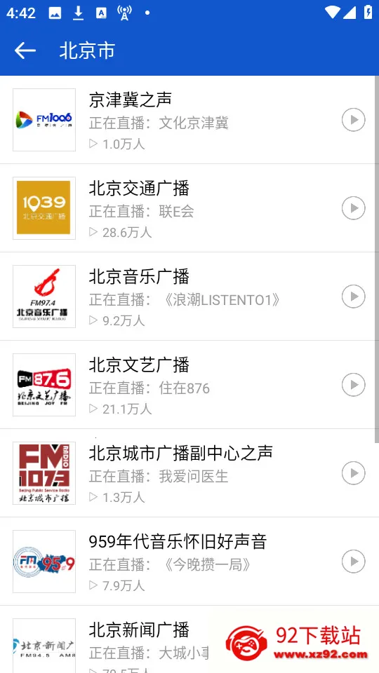 �����㲥ȥ���2.2.2v2.2.2 �ֻ����ͼ