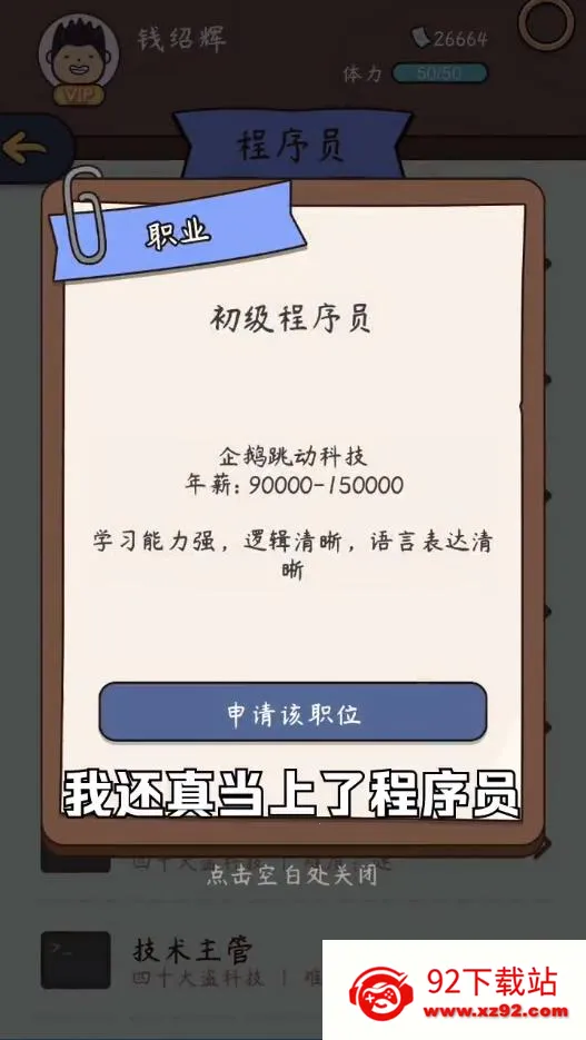 ����ģ������Ϸv1.0.0 ��Ѱ��ͼ