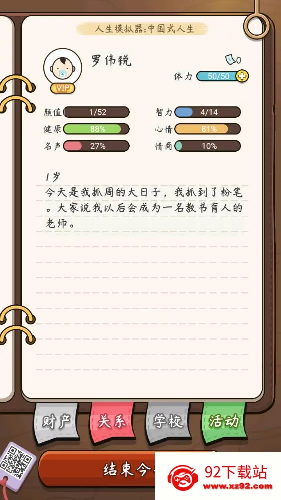 ����ģ������Ϸv1.0.0 ��Ѱ��ͼ