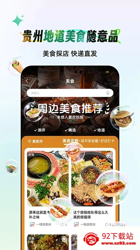 ����һ����(�ǻ�����ƽ̨)v3.8.1 �ֻ����ͼ