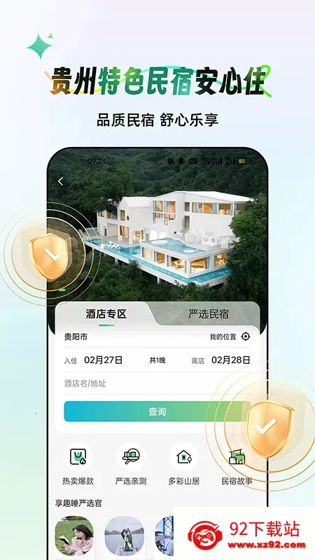 ����һ����(�ǻ�����ƽ̨)v3.8.1 �ֻ����ͼ