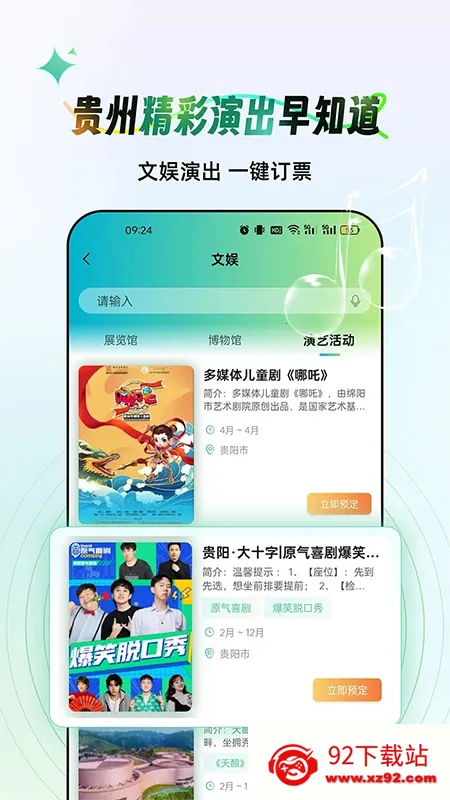 ����һ����(�ǻ�����ƽ̨)v3.8.1 �ֻ����ͼ