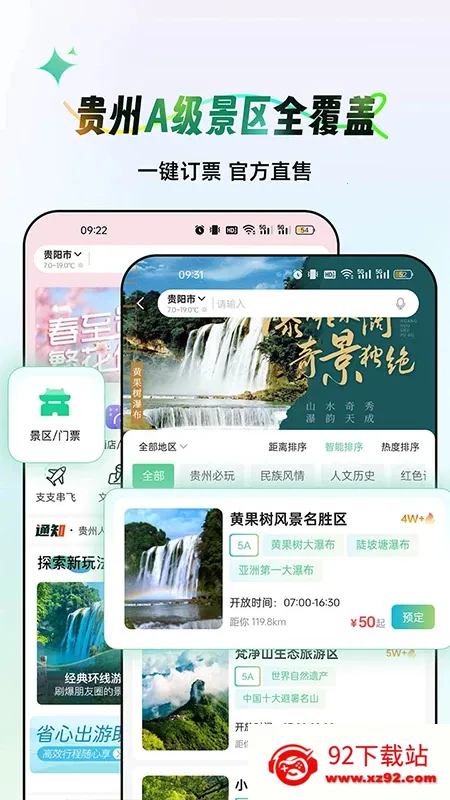����һ����(�ǻ�����ƽ̨)v3.8.1 �ֻ����ͼ