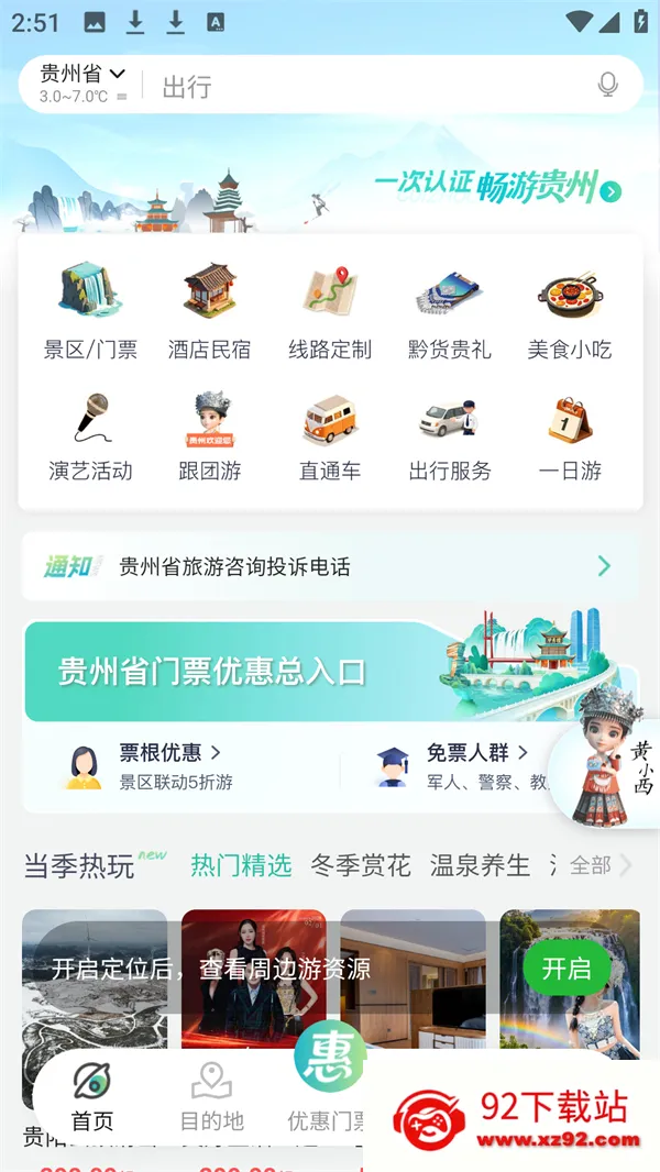 ����һ����