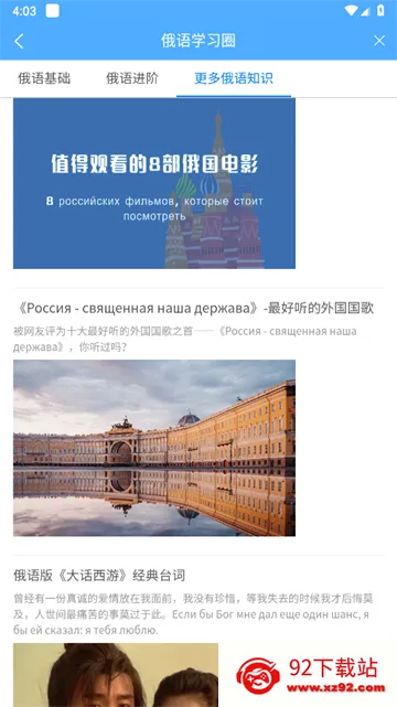 俄语翻译通2026官方正版 俄语翻译通2026官方正版