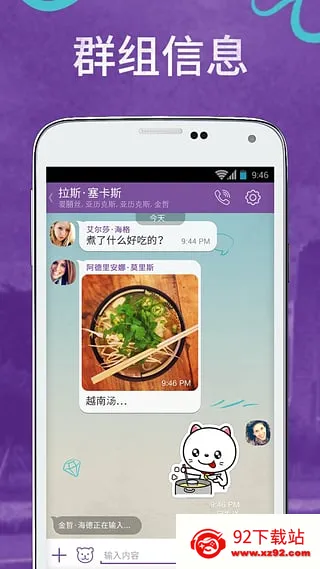 viber download apkv23.7.1.0 �ֻ����ͼ